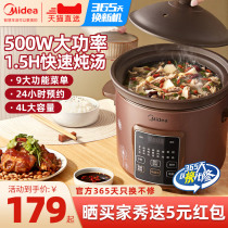 Beauty Electric Saucepan Home Multifunction High Power Quick Stew Large Capacity Ceramic Purple Sand Pot Soup Cooking Porridge Pan Electric Casserole