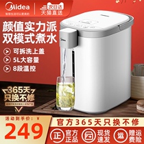 Midea electric water bottle household automatic intelligent integrated insulation large-capacity constant temperature hot water kettle for tea 5L
