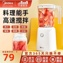 Midea auxiliary food processor multi-function household electric automatic mixing and grinding small portable baby baby