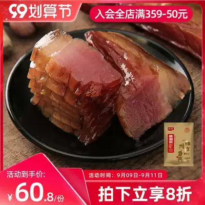 Tang Ren Shen Hunan bacon 500g bacon Hunan specialty bacon Hunan flavor sausage