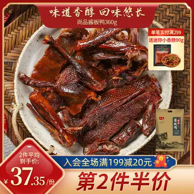 Tang Ren Shang Pi Sauce duck 360g Hunan specialty Changde leisure snacks in spicy marinated snacks open bag ready to eat