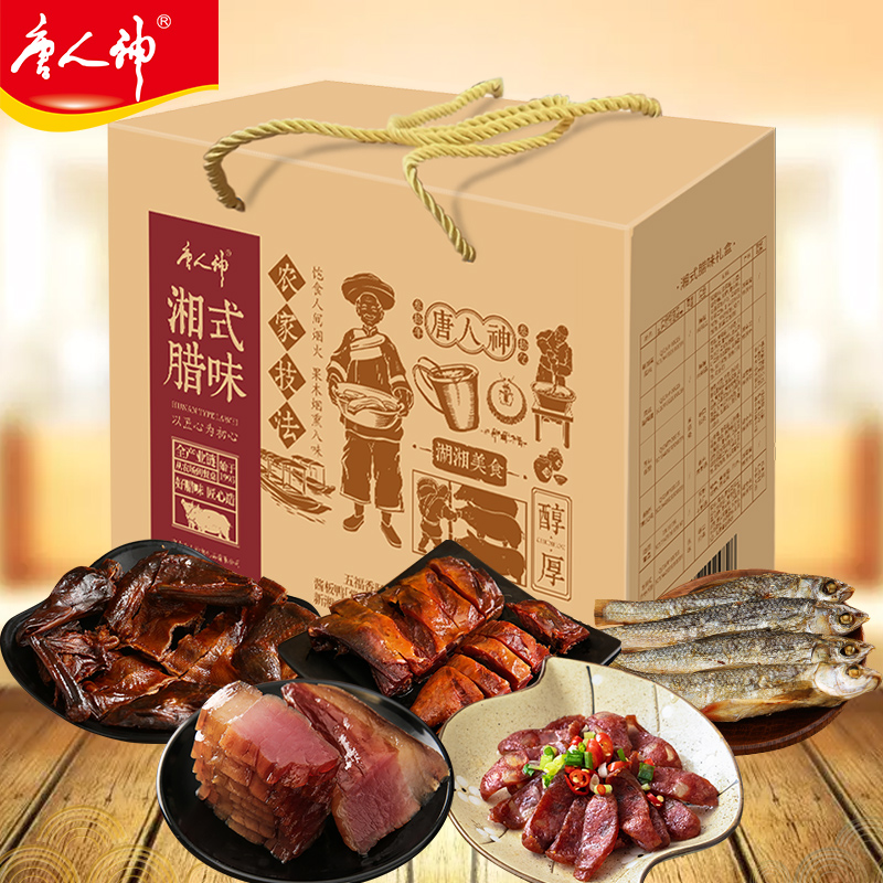 唐人神 湖南特产 湘式腊味礼盒 1.43kg 图1