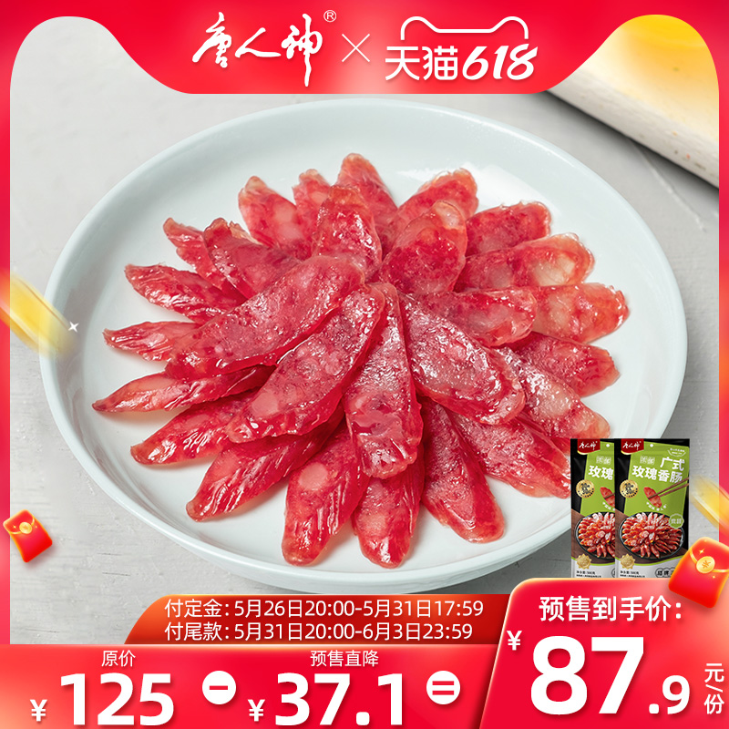 Tang Man God Wide Rose Sausage 500g * 2 Wear sausage with a pure meaty sausage