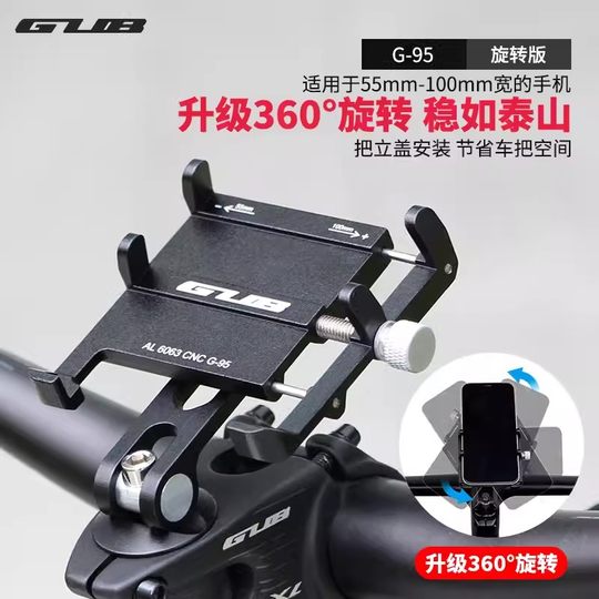 GUB山地公路自行车手机架拍视频摄像单车骑行装备把立盖导航支架