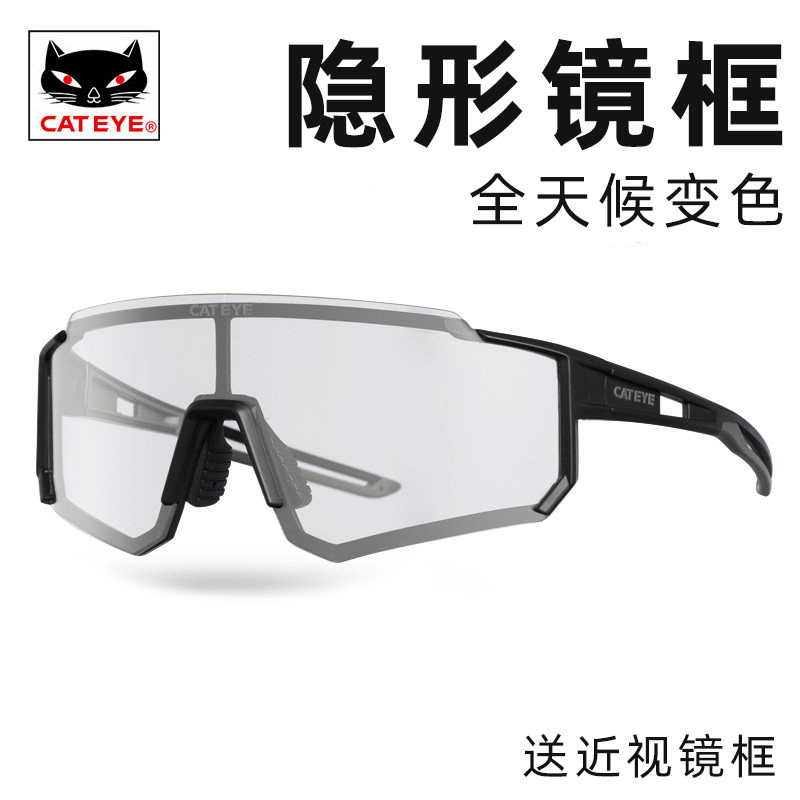 Cat's Eye CATEYE Riding Polarized Color-Changing Glasses Myopia Men's and Women's Outdoor Sports Windproof Bicycle Equipment
