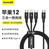 Bees is suitable for Apple data cable one-to-three iphone12 charger 20W flash charge X XR 8Plus