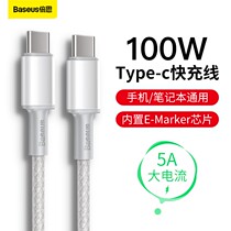 Besi 100W Dual Head Type-c data cable mobile phone PD fast charging Huawei Apple Macbook laptop