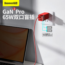 Besi Red 2 generation gallium nitride 65W fast charge head set compatible with Apple MacBooki pad ip eleven 12