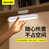 Besi magnetic suction screen light led eye lamp dormitory learning work light mirror front makeup lamp wardrobe lamp rechargeable