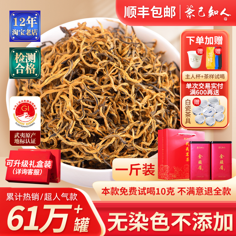2026 New Tea Golden Junmei Premium Black Tea Authentic Wuyi Mountain Strong Aroma Honey Fragrance Yellow Bud Loose Tea Gift Box 500g 2026 New Tea Golden Junmei Premium Black Tea Authentic Wuyi Mountain Strong Aroma Honey Fragrance Yellow Bud Loose Tea Gift Box 500g