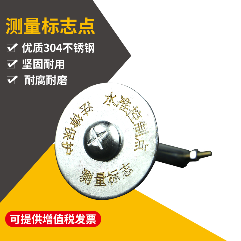 Settlement observation nail control point cross surveying and mapping steel nail GPS control point mark leveling point displacement measurement nail