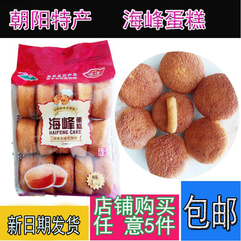 Authentic Haifeng Cake Beipiao Haifeng Pastry Standard Powder Cake 330g Traditional Dessert Old-fashioned Full 4 Bags