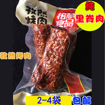 Bai Huiyan all Ziran ridges roast 200g sacks of lean meat original flavor roast Chaoyang specie cooked food Northeast China