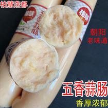 The Chaoyang special products Bai Huiyan all five fragrant garlic sausage garlic sausage 300g Packaging sausage 6 Fire leg sausage ready-to-eat