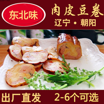 Bai Huiyan All Bean Peel Meat Rolls 180g Bags Casual Snacks Lower Wine Dish Parquet Northeast Chaoyang Special Produce Dried Tofu