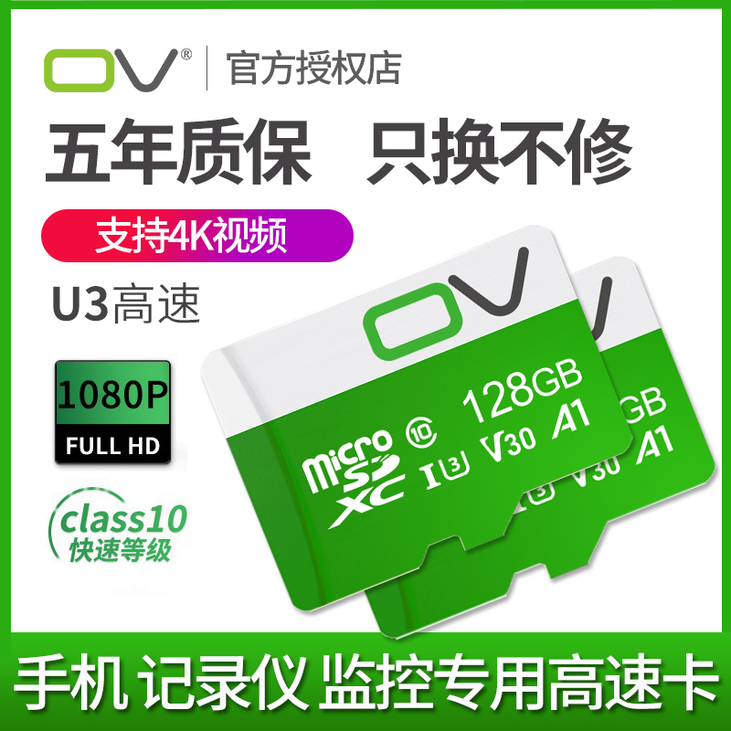 OV 128g memory card microSD memory card tf card wagon recorder card switch surveillance photographic lens cell phone flat camera 128g flash memory card dispensers li