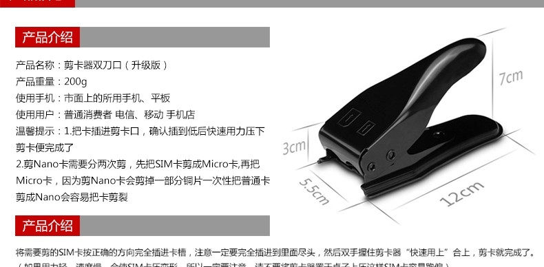 Pince pour cartes SIM - Ref 308289 Image 15