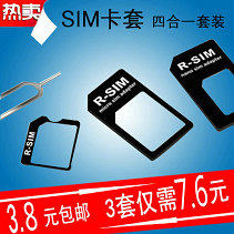 Pince pour cartes SIM - Ref 308289 Image 10