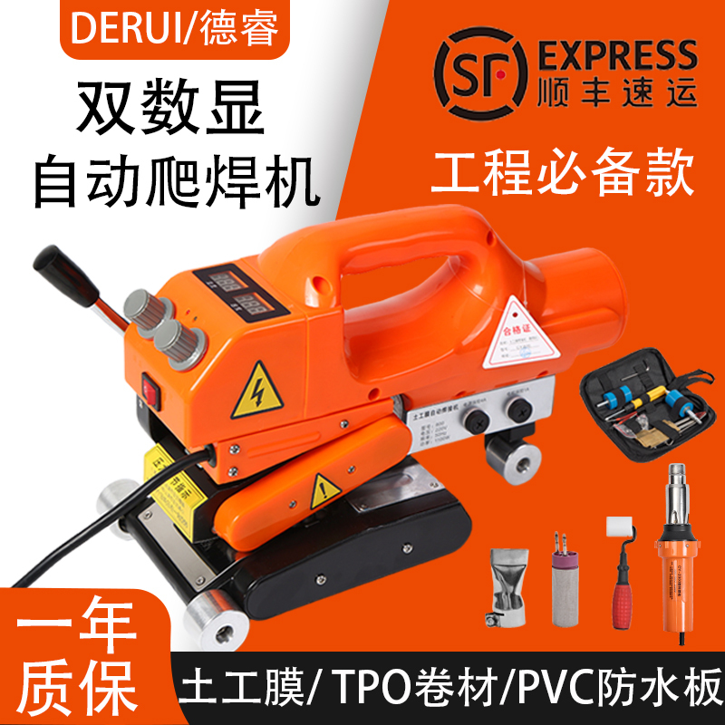Dual Digital Display Geomembrane Automatic Climbing Welding Machine Hdpe Anti-Seepage Membrane Hot Melt Machine Pvc Waterproof Board Tpo Membrane Welding Machine Dual Digital Display Geomembrane Automatic Climbing Welding Machine Hdpe Anti-Seepage Membrane Hot Melt Machine Pvc Waterproof Board Tpo Membrane Welding Machine