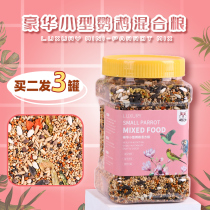 Luxury small and medium-sized parrot feed bird grain tiger skin peony tiger skin tiger skin Xuanfeng calcium nutrition mixed grain bird food bird food bird food