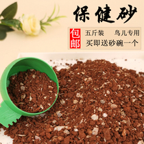 Pigeon parrot health sand clay shell health care sand bird pigeon racing pigeon health sand feed bird food pigeon food