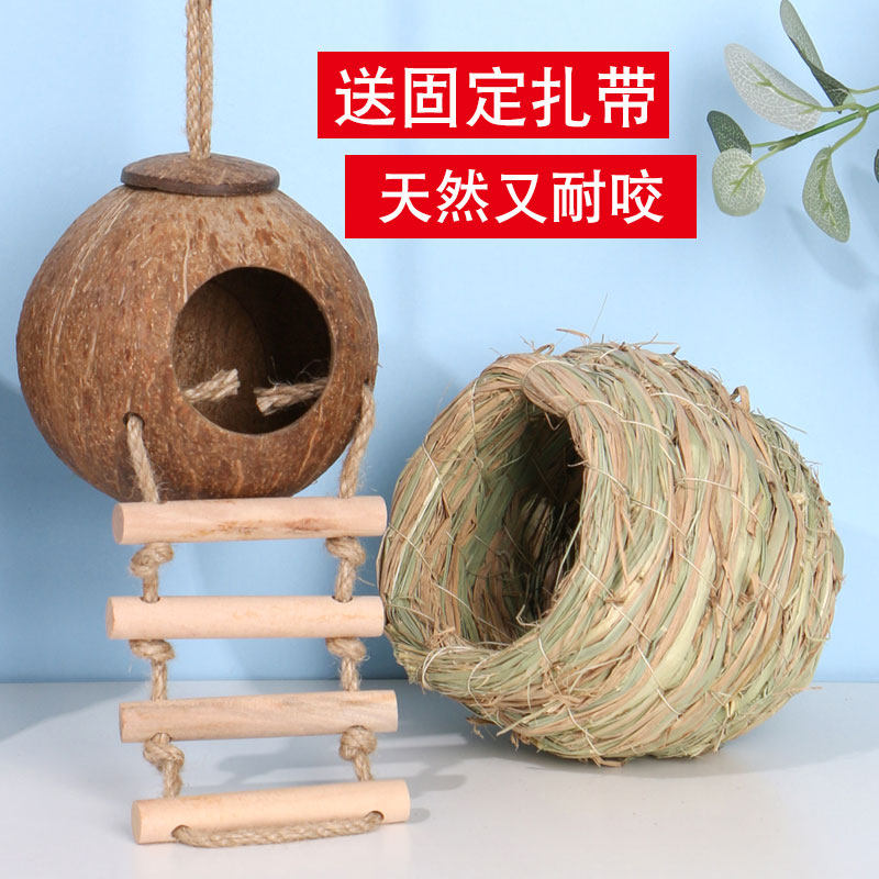 Grass-edited bird's nest tiger skin-peony parrot hanging coconut shell to polish solid wooden bird with breeding box outdoor warming