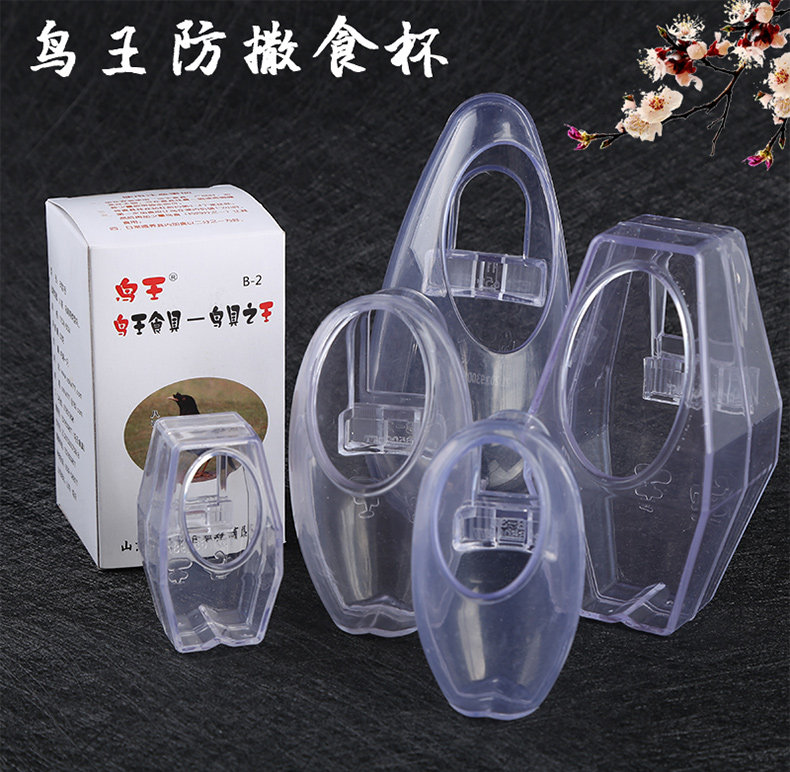 Anti-Sapping Bird Can Eight Brother Pink Cup Cup-proof Bird Bowl Feeder Drinking Bowl of Indigo Bird Bowl