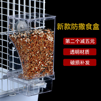 Parrot bird with automatic feeder feeder tiger skin Xuanfeng peony anti-splashproof bird food box feeder supplies