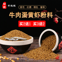 Wonderful song thrush bird food feed Guizhou authentic raise fat feed to help the wool Hopper sing thrush bird nutrition grain