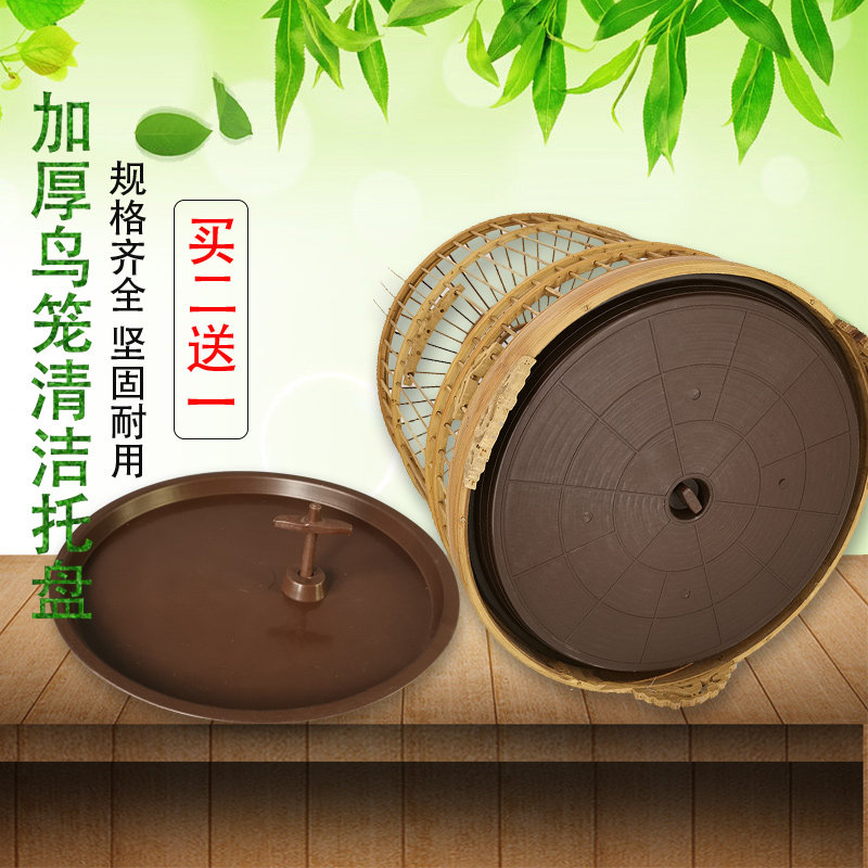 Thrush starling indigo chin bird cage chassis pick-up feces tray tray plastic round feces pick-up tray bird cage accessories