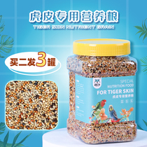 Wenniao parrot feed bird grain tiger skin peony Xuanfeng calcium nutrition mixed grain millet with Shell grain bird food