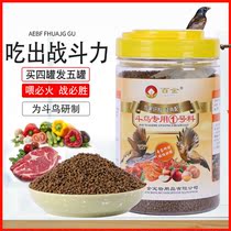Hundred gold bird bird material thrush bird food feed raise sex strong fat hand material fire bird grain change hair feather fighting