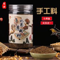 Hundred Gold Thrush food feed game to shoot birds material dedicated to xing zhuang fat nutrition gain hit color thrush grain