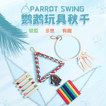 Bird toys swing rings ladder Ladder tiger skin peony Xuanfeng nibble climbing toy supplies bird cage accessories