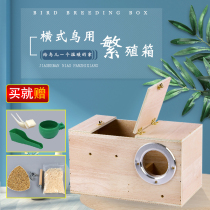 Xuanfeng tiger skin peony Parrot Bird use breeding box Birds Nest bird nest horizontal bird cage accessories warm hanging nest