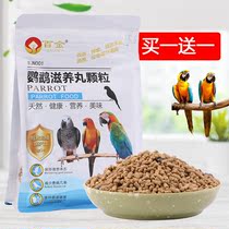 Parrot feed Bird food King Kong sunflower eclectic Golden sun monk gray machine synthetic particles Bird food nourishing pills 500g