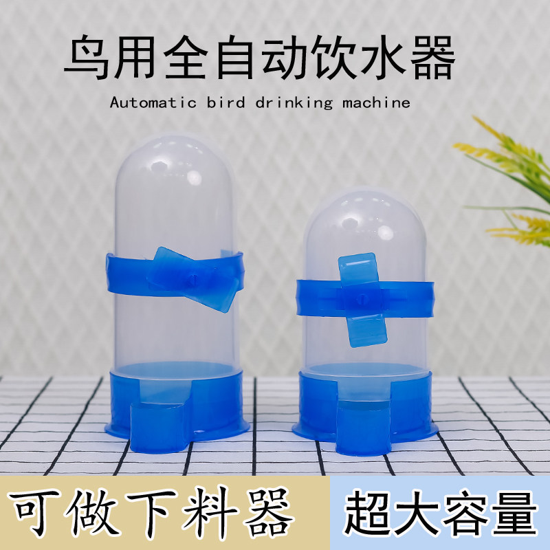 Large water drinker pigeon recharger water drinker pigeon feeder, eight brother Yu parrot use cup