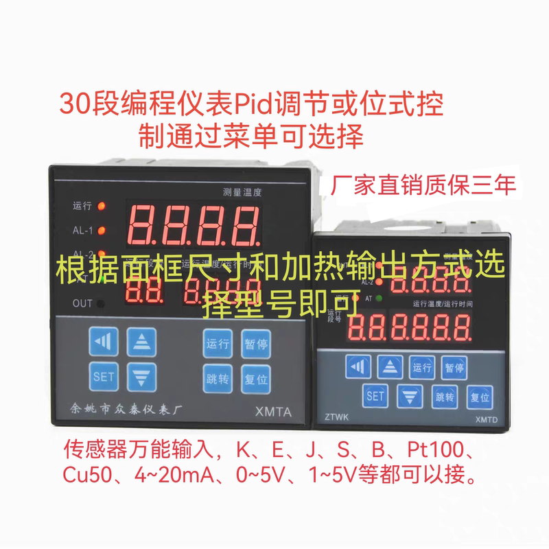 Muffle Furnace Curve Heating Period Kiln Electric Furnace Temperature Instrument Program Segment Multi-Segment Timed Temperature Controller