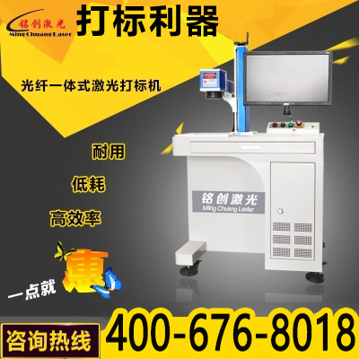 Nametron Laser Fiber Engraving Machine Small Fully Automatic Silver Decorated Nameplate Stainless Steel Metal Engraving Machine Engraving Machine