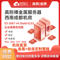 Chengdu high-defense E5 high-frequency CPU independent high-defense server game server bare metal backbone Telecom Legend M