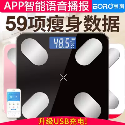 Smart electronic scale human body weight meter household mobile phone Bluetooth APP smart physique analyzer adult female