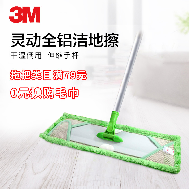 3m Scotch-Brite No-Wash Flat Mop Ultra-Lightweight and Agile All-Aluminum Floor Cleaning Mop X1 with Extra-Wide Surface for Lazy People, Wood Floor Mop 3m Scotch-Brite No-Wash Flat Mop Ultra-Lightweight and Agile All-Aluminum Floor Cleaning Mop X1 with Extra-Wide Surface for Lazy People, Wood Floor Mop