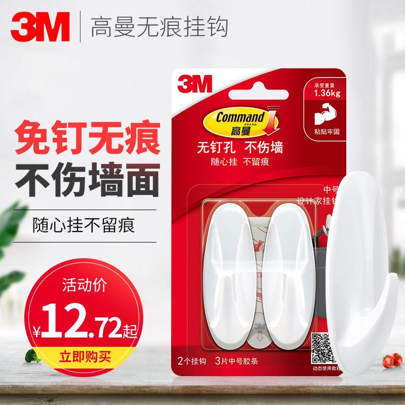 3M hooks High Man powerful adhesive door rear hook No-mark punching-free hanging clothes hook wall-mounted hanger mop hanger