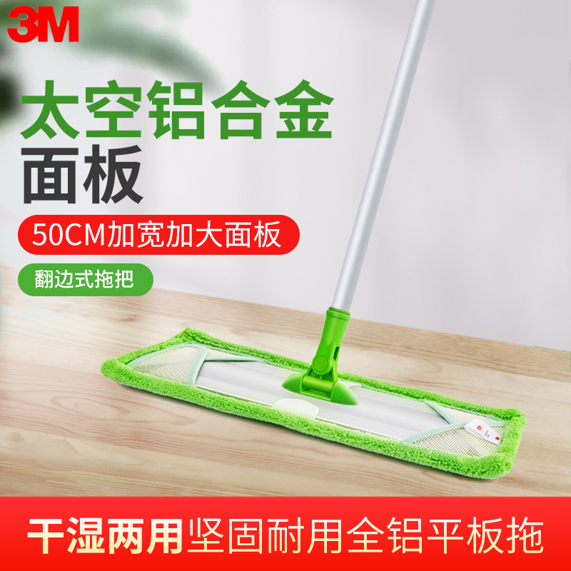 3m Scotch-Brite All-Aluminum Flat Mop, Large and Widened, Lazy Mop That Doesn'T Require Water, Suitable for Tile and Wood Floors, One-Sweep Clean, Household Mop 3m Scotch-Brite All-Aluminum Flat Mop, Large and Widened, Lazy Mop That Doesn'T Require Water, Suitable for Tile and Wood Floors, One-Sweep Clean, Household Mop