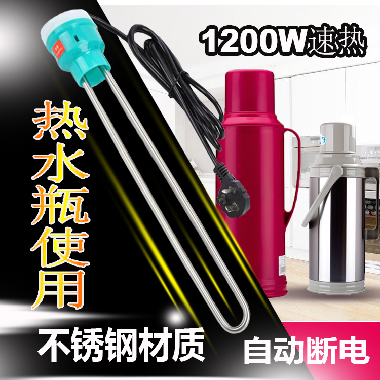 Hot fast hot water bottle boiling water rod home heating rod warm kettle electric pipe water heater boiling water automatically cut off