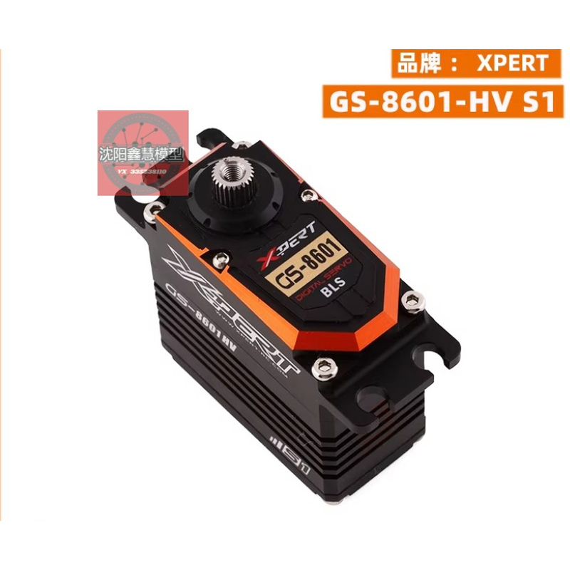 Taiwan's New Xpert Gs-8601-6501 Hv S1E1/8 Competition High-Speed Brushless High-Voltage Servo