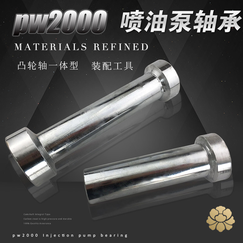 PW2000 jet oil pump bearing camshaft One body type assembly tool Oil Pump Tool PW2000 Oil Pump Bearings