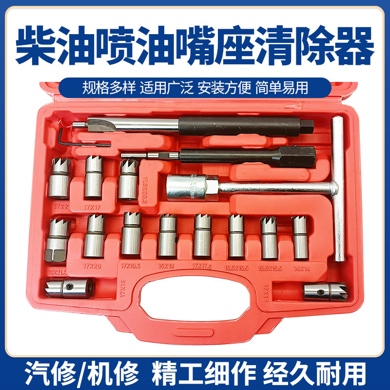 Oil Nozzle Copper Sleeve Repair Tool Oil Injector Base Cleaning Articulated Knife Diesel Electric Spray School Pump Water Jacket