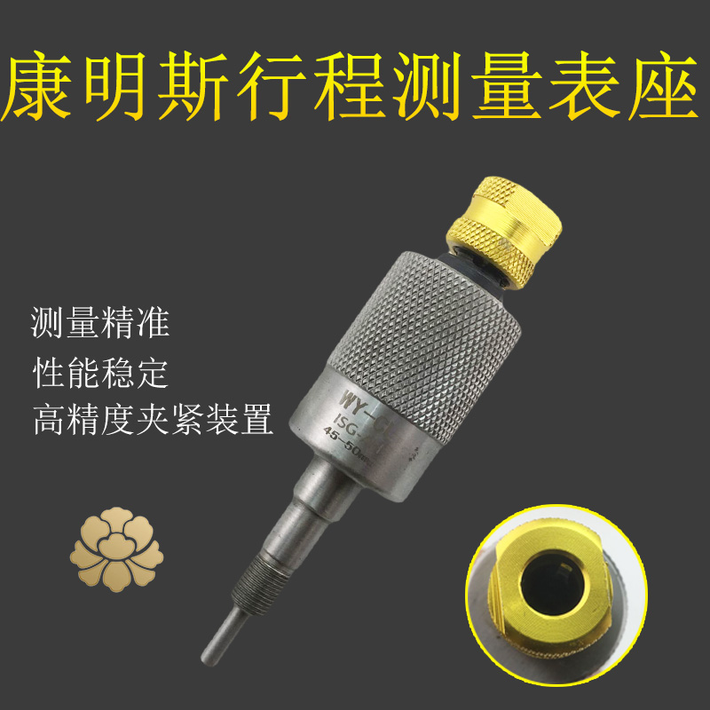New Conmings oil injector measuring tool Donconfuconforcong Armature Stroke Air Gap Measure table Gauge Gauge