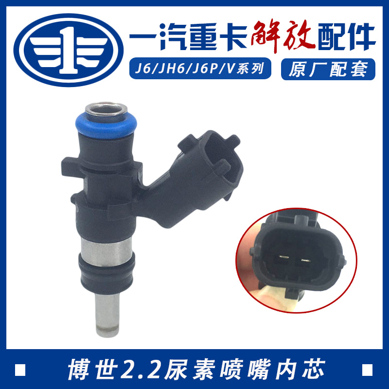 Bosch 2 2 urea nozzle core urea pump nozzle inner core CSR post-treatment nozzle injection valve metering valve
